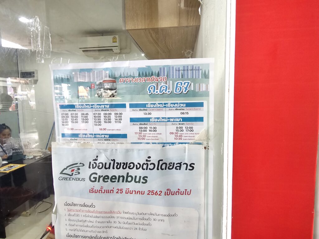 chiang rai autobus