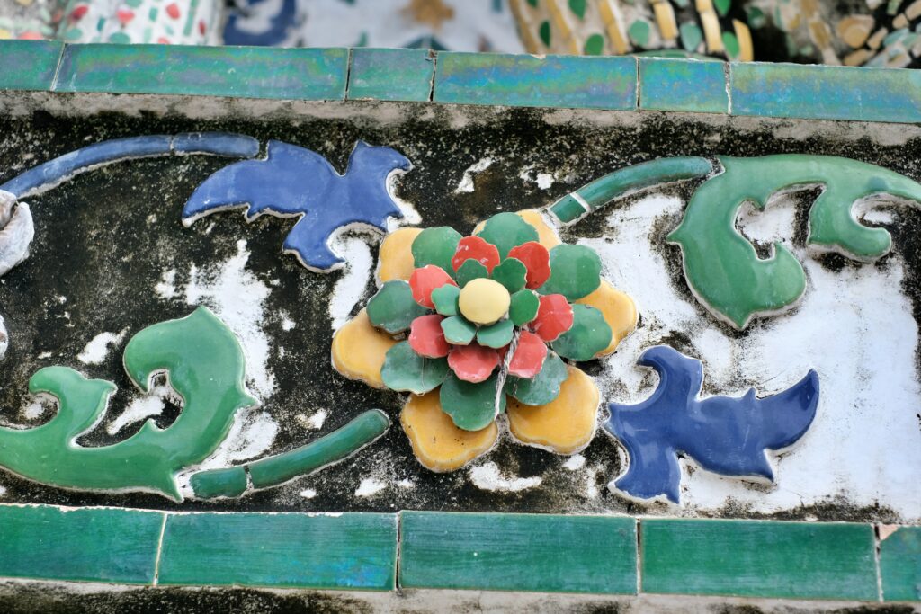 WAT ARUN