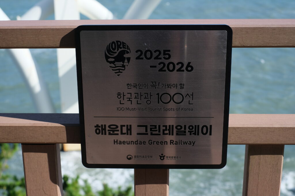 BUSAN: KOREA, KTERÁ VONÍ PO MOŘI