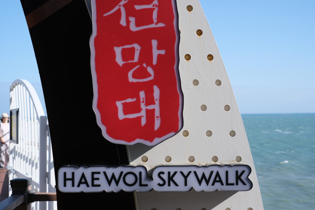 BUSAN: KOREA, KTERÁ VONÍ PO MOŘI